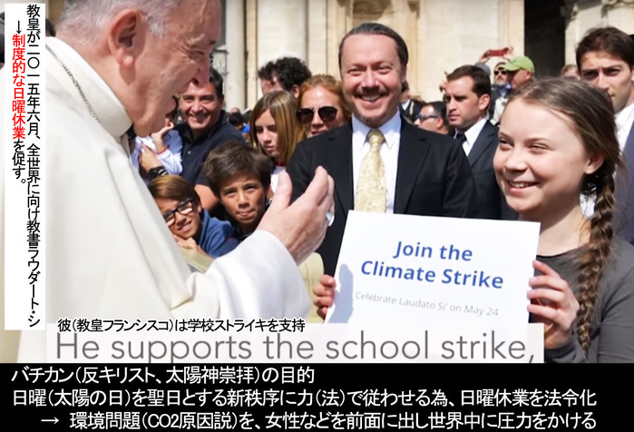 教皇フランシスコ　ラウダート・シ