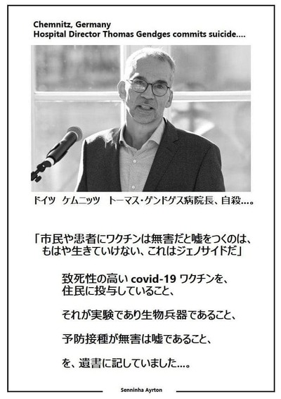 自殺