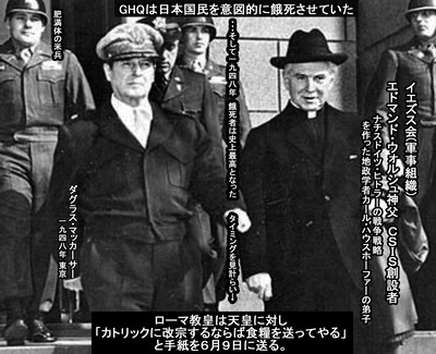 1948 軍事組織イエズス会とマッカーサー