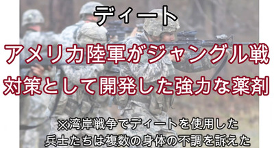 20210630 虫よけ 生物兵器3