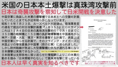 宣戦布告なしに戦争を始めたのはアメリカ02