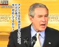 アメリカは石油が足りないんだ