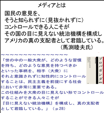 プロパガンダ  エドワード・バーネイズ メディアとは1
