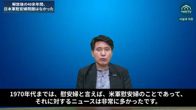慰安婦01