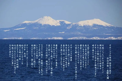 オホーツクの舟歌 倍賞千恵子 01