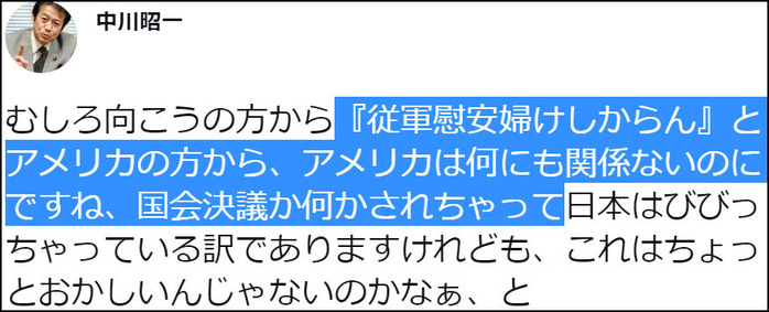 アメリカが従軍慰安婦問題を国会決議　日本軍に擦り付けたs