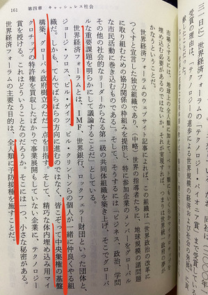世界経済フォーラム（ダボス会議）とは_ビルダーバーグ俱楽部
