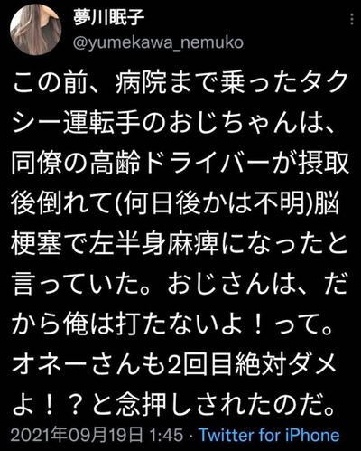 ワクチン死_脳梗塞