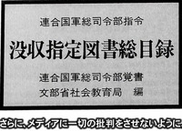 焚書 没収指定図書