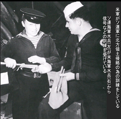 2-1 04 北方領土侵略ソ連軍が米軍から訓練