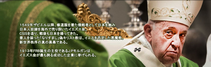 新世界秩序の真の黒幕1