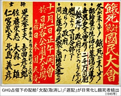 餓死対策国民大会 ビラ
