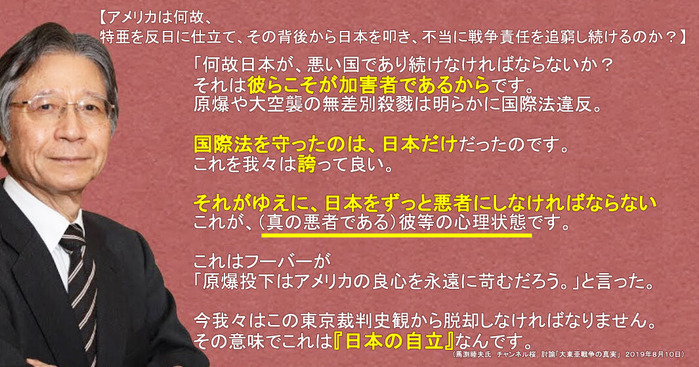 疚しい事情はアメリカにある