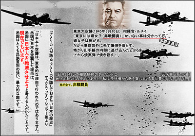 東京大空襲 日本民族絶滅目的