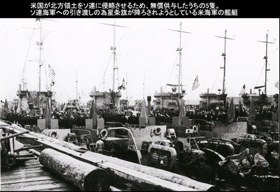 2-1 05 がソ連に無償供与したうちの5隻