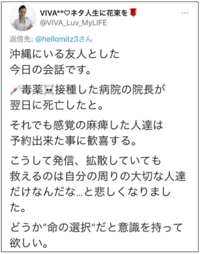 ワクチン会場 地獄絵図22