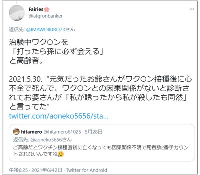 ワクチン会場 地獄絵図23