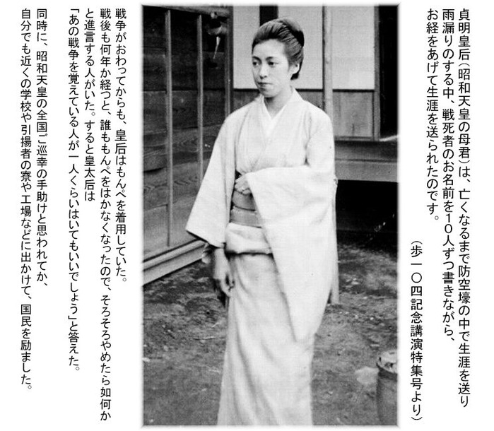 貞明皇后 1