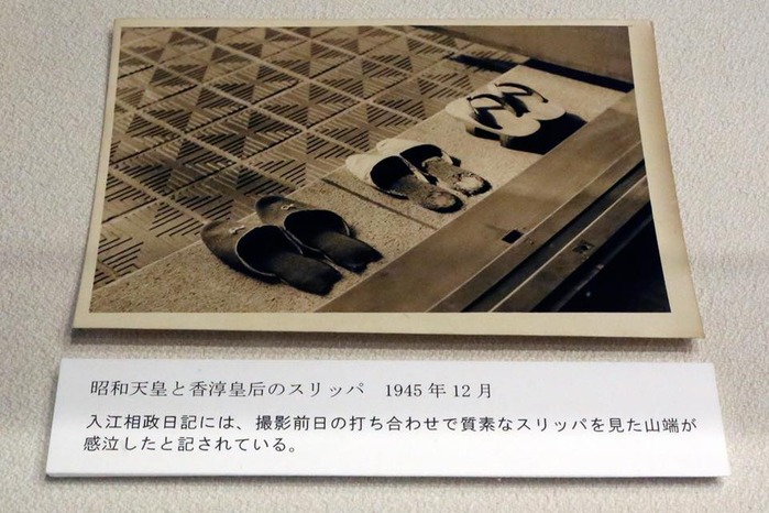 昭和天皇の戦い 加瀬英明 昭和天皇皇后のスリッパ02