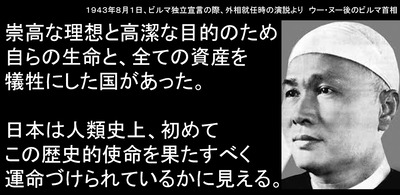 ビルマ外相ウー・ヌー崇高な理想と高潔な目的