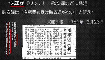 米軍による暴力9