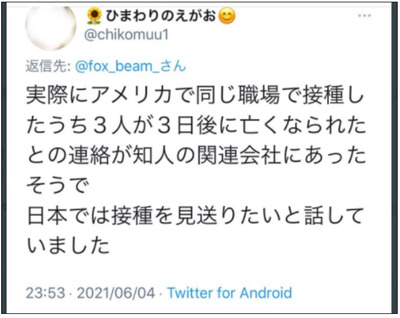 ワクチン会場 地獄絵図29