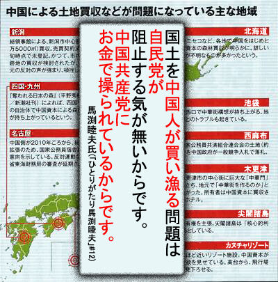 中国共産党にお金で操られているから