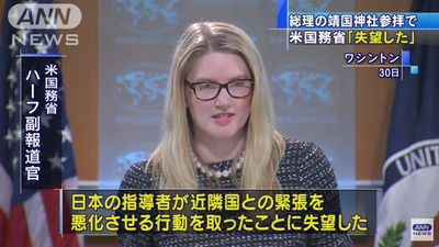 靖国参拝 ハーフ副報道官