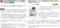 妊婦へのワクチンの影響