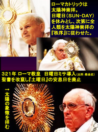 太陽神崇拝 2