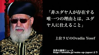 シオニストの正体07