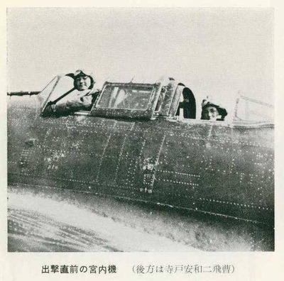 宮内栄海軍少尉