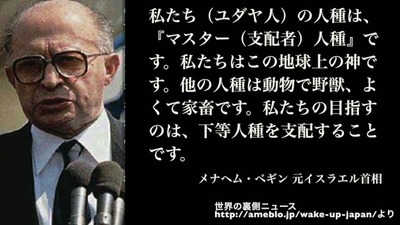 シオニストの正体06