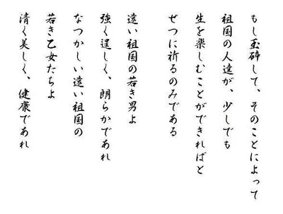 もし玉砕してそのことによって　グアム島　海軍軍属石田政夫遺書
