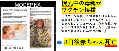 ワクチン死_接種者授乳→乳児死亡3
