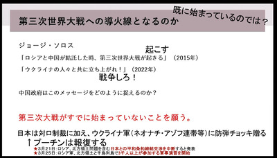 17 02第三次世界大戦への導火線