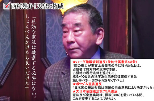 無効な憲法は破棄する必要はない。しょんべんかけたら良いだけだｓ