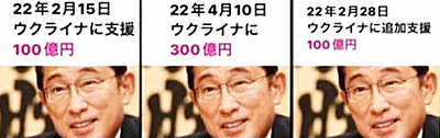 対ウクライナ政策失敗2