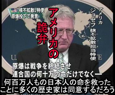 原爆に対する米の公式見解