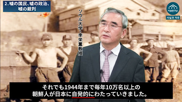 ソウル大学・李栄薫教授　