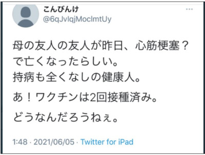 ワクチン会場 地獄絵図30