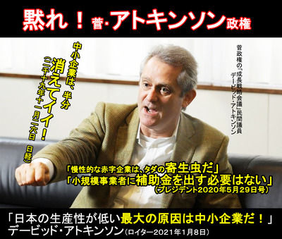 デービッド・アトキンソン 中小企業は半分消えていい 01
