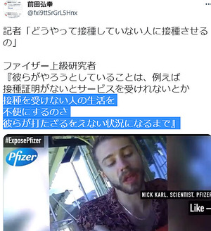 追い詰めるファイザー