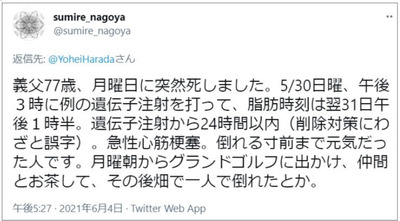 ワクチン会場 地獄絵図26
