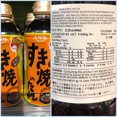調味料 化学物質は「鉛」すき焼きのタレ_n