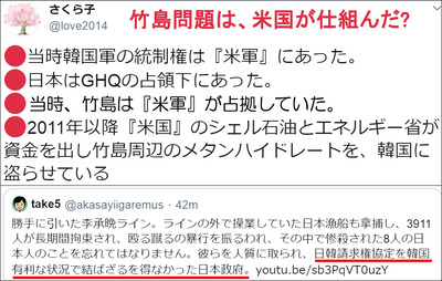竹島問題は、米国が仕組んだ1