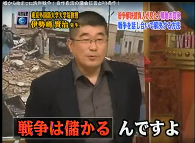 戦争は儲かる