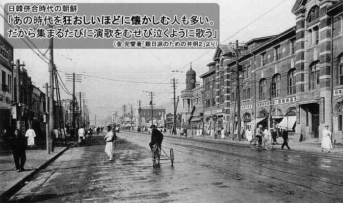 あの時代を狂おしいほどに懐かしむ人も多い 日韓併合時代の朝鮮