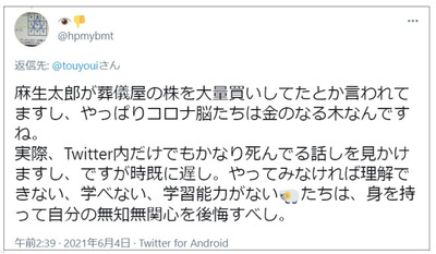 ワクチン会場 地獄絵図38