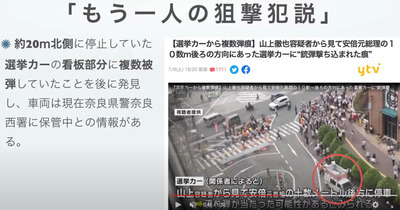 単独犯説の矛盾解消の仮設14